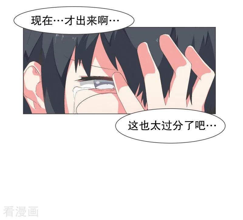 《就这样成了魔王_!》第110话 谢谢你需要我 第14页