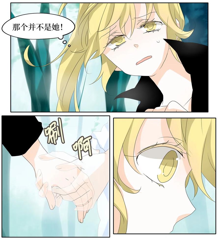 《天地海：我成为了神界的实习生》109 雾中彩虹（八） 第15页