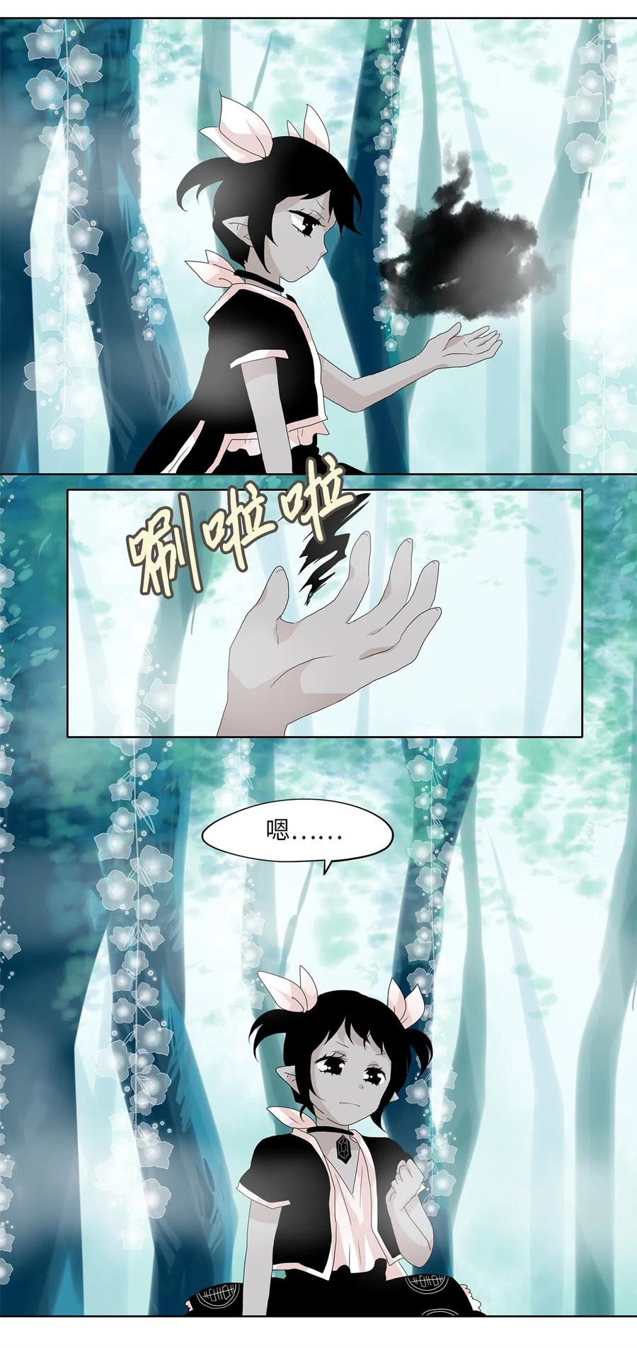 《天地海：我成为了神界的实习生》109 雾中彩虹（八） 第9页