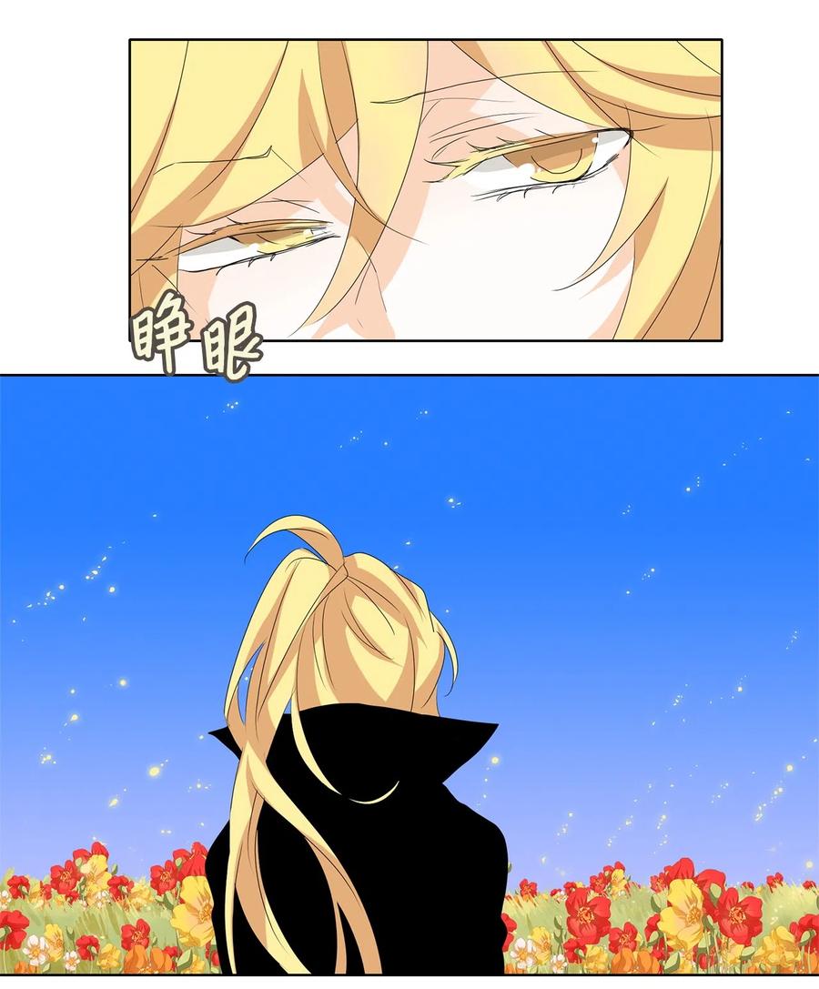 《天地海：我成为了神界的实习生》109 雾中彩虹（八） 第19页