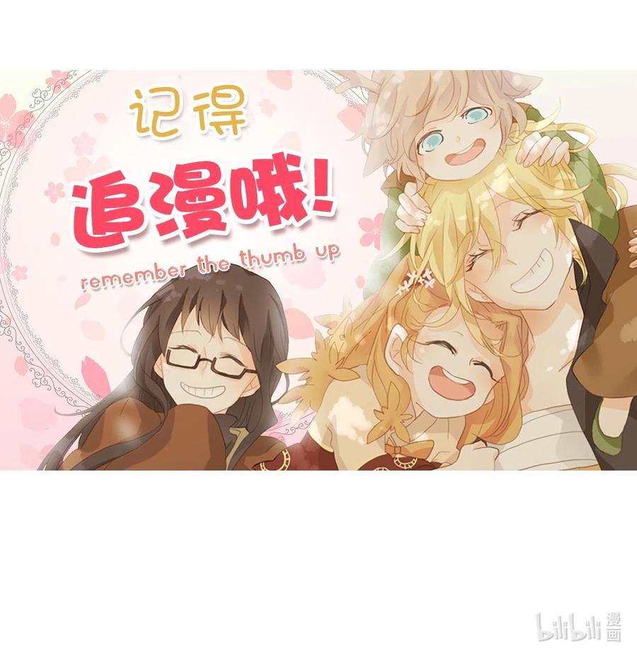 《天地海：我成为了神界的实习生》109 雾中彩虹（八） 第29页
