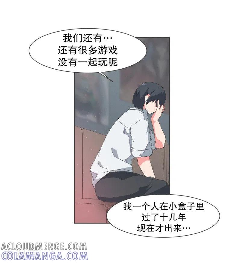 《就这样成了魔王_!》第110话 谢谢你需要我 第13页