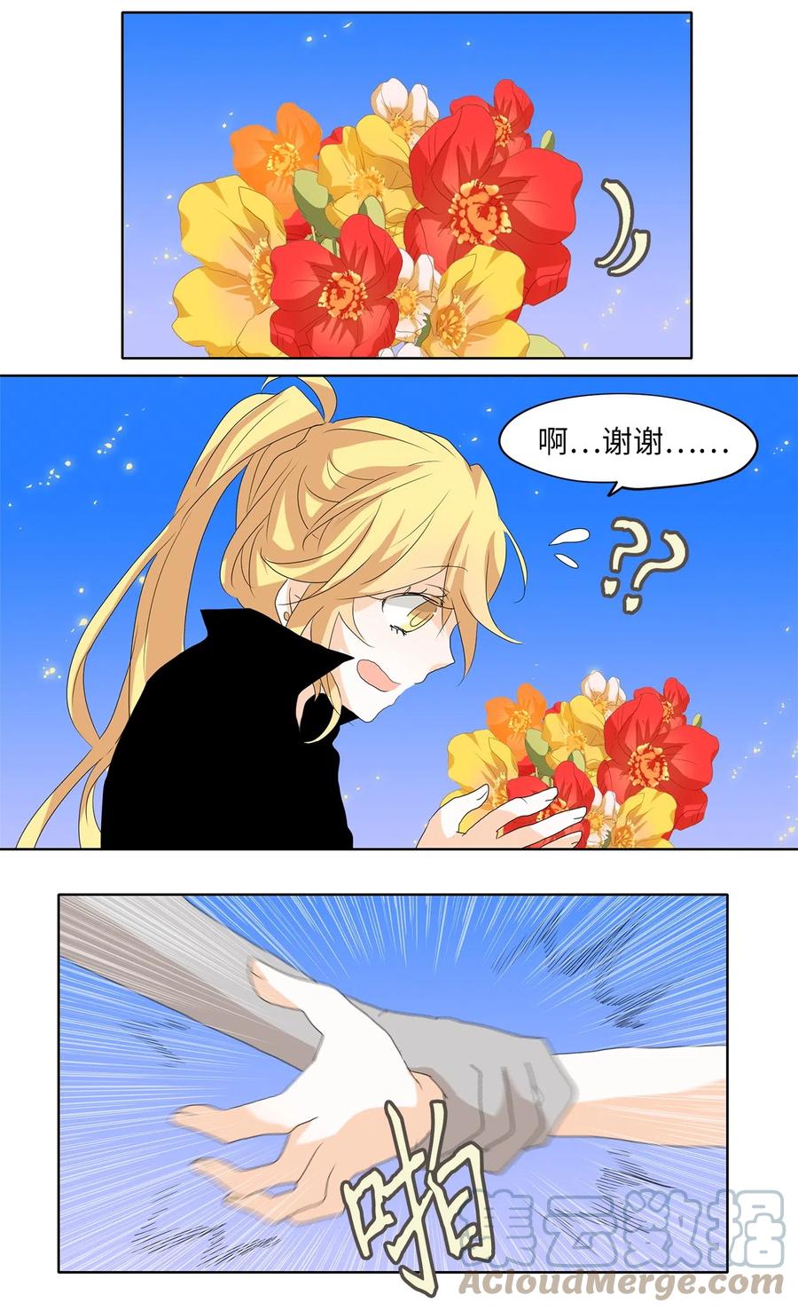 《天地海：我成为了神界的实习生》109 雾中彩虹（八） 第24页