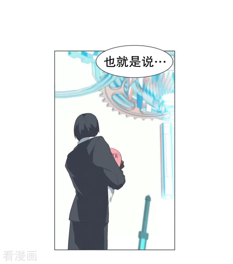 《就这样成了魔王_!》第111话 只要拔出这把剑 第12页