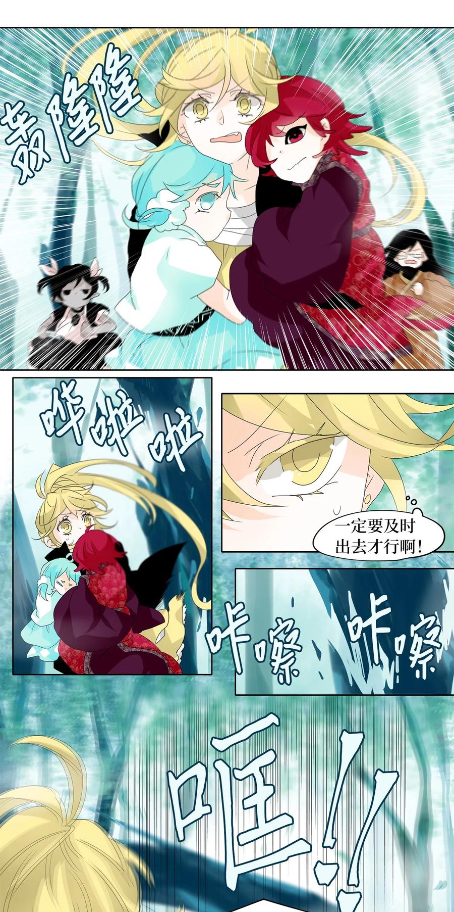 《天地海：我成为了神界的实习生》110 雾中彩虹（九） 第20页