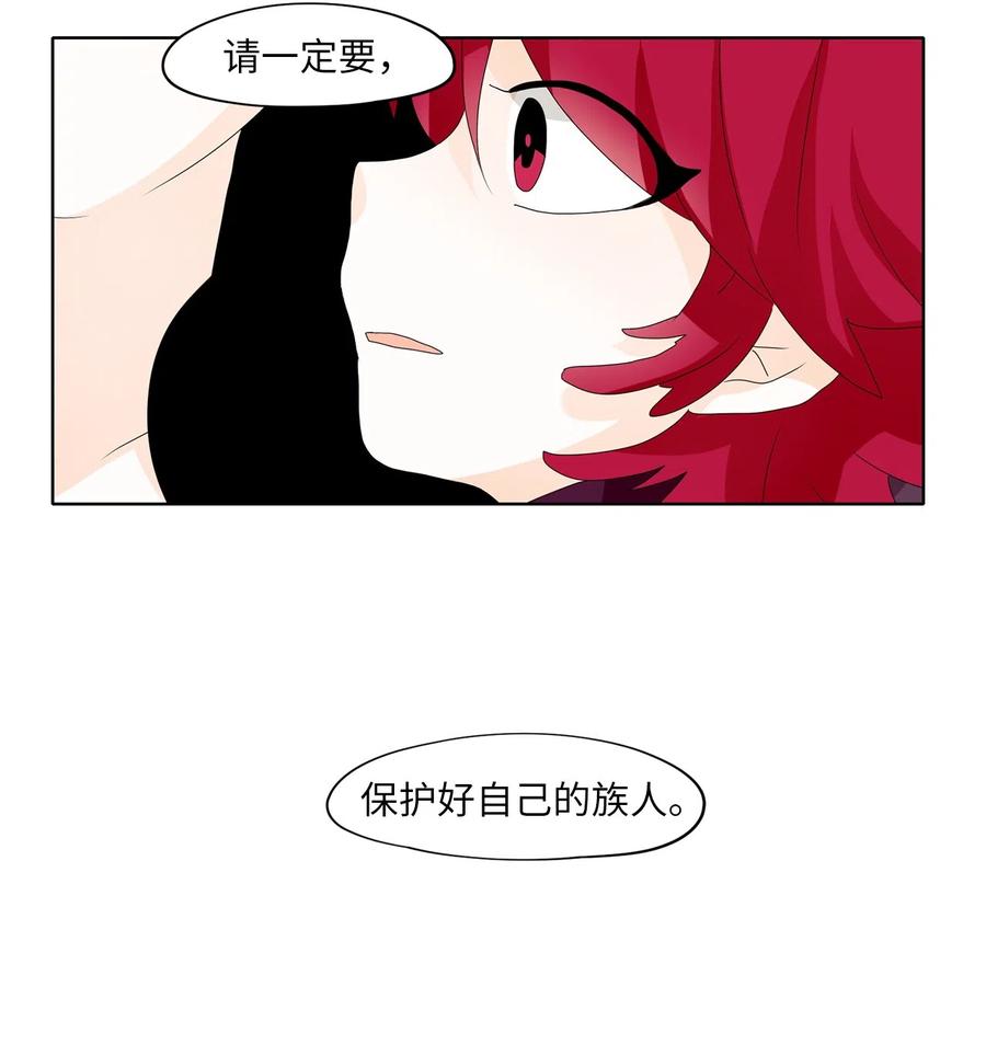 《天地海：我成为了神界的实习生》110 雾中彩虹（九） 第22页