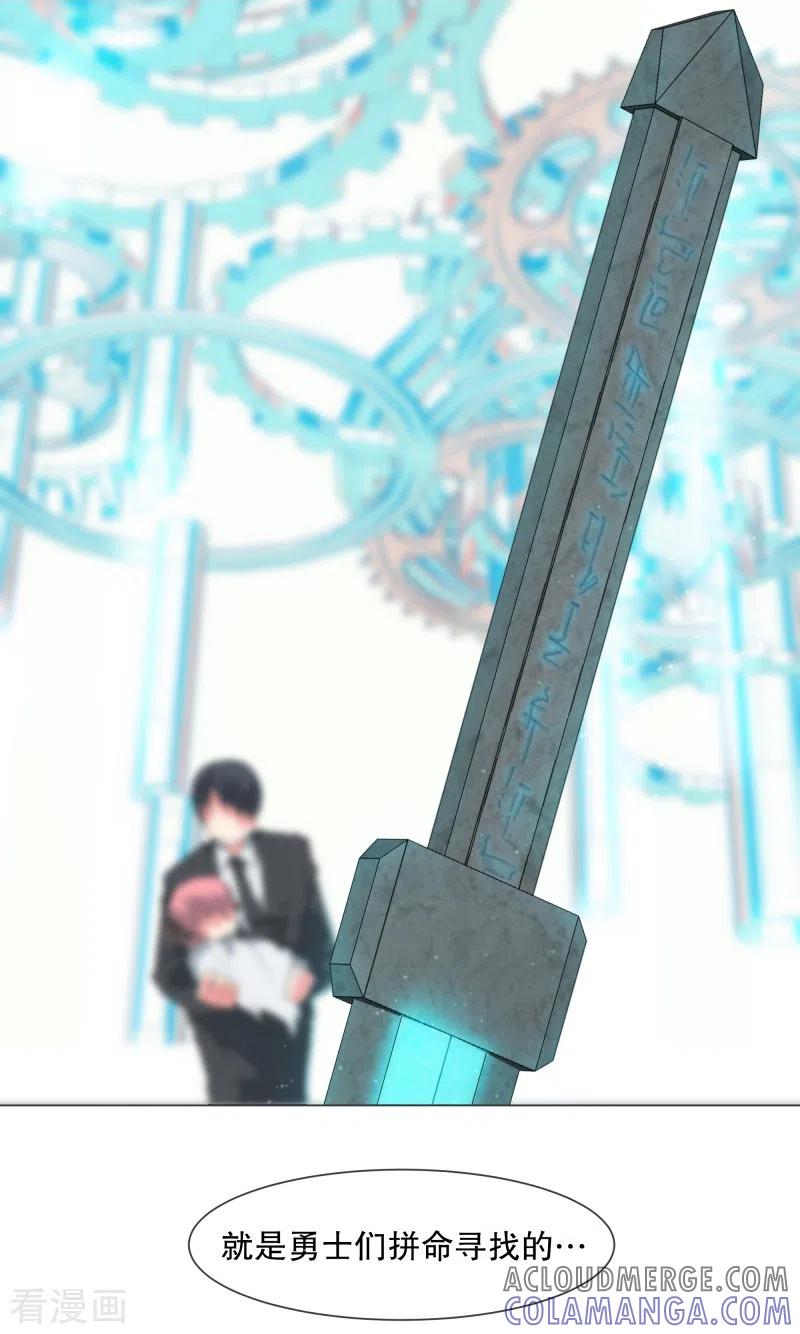 《就这样成了魔王_!》第111话 只要拔出这把剑 第9页