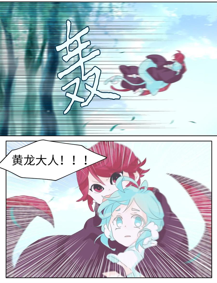《天地海：我成为了神界的实习生》110 雾中彩虹（九） 第24页