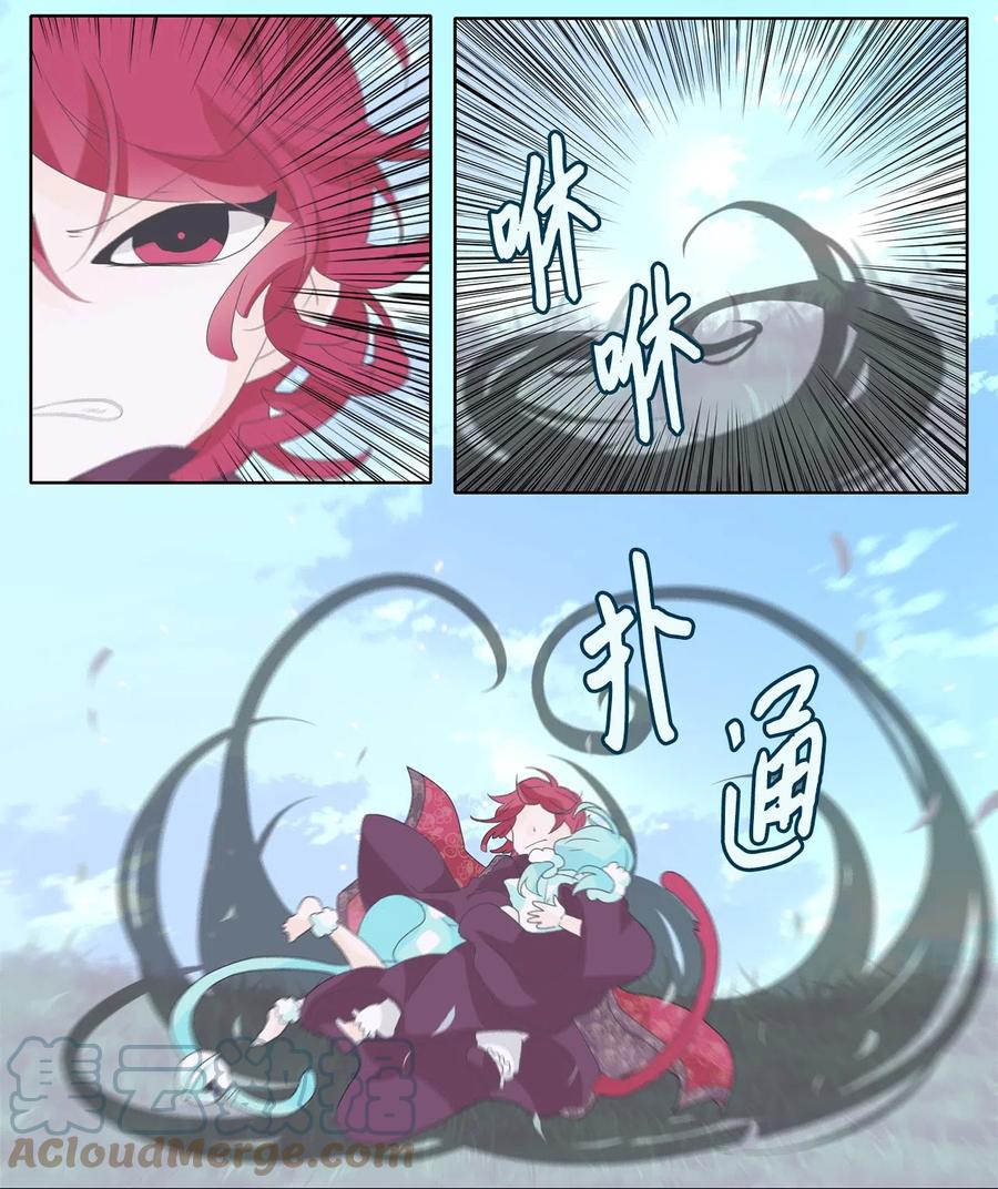 《天地海：我成为了神界的实习生》110 雾中彩虹（九） 第25页