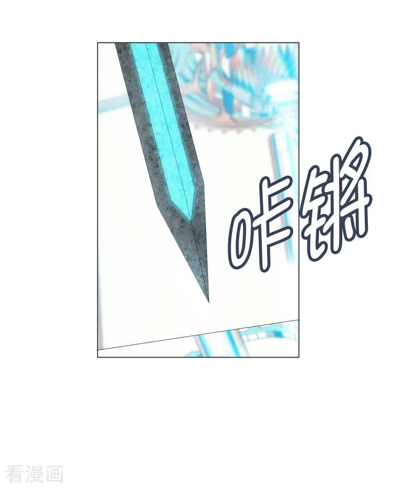 《就这样成了魔王_!》第111话 只要拔出这把剑 第16页