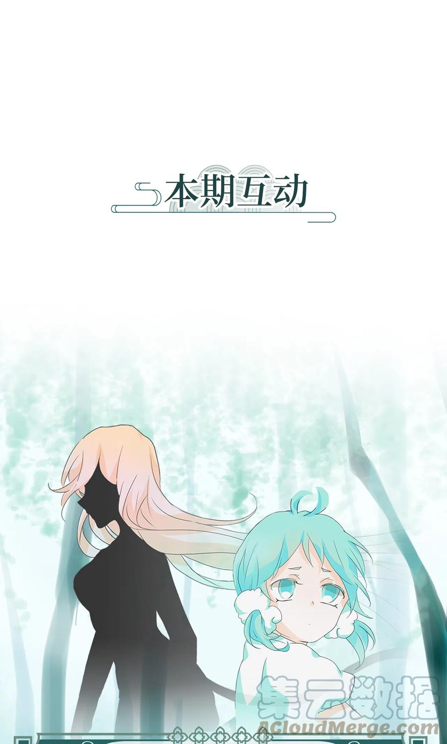 《天地海：我成为了神界的实习生》110 雾中彩虹（九） 第29页