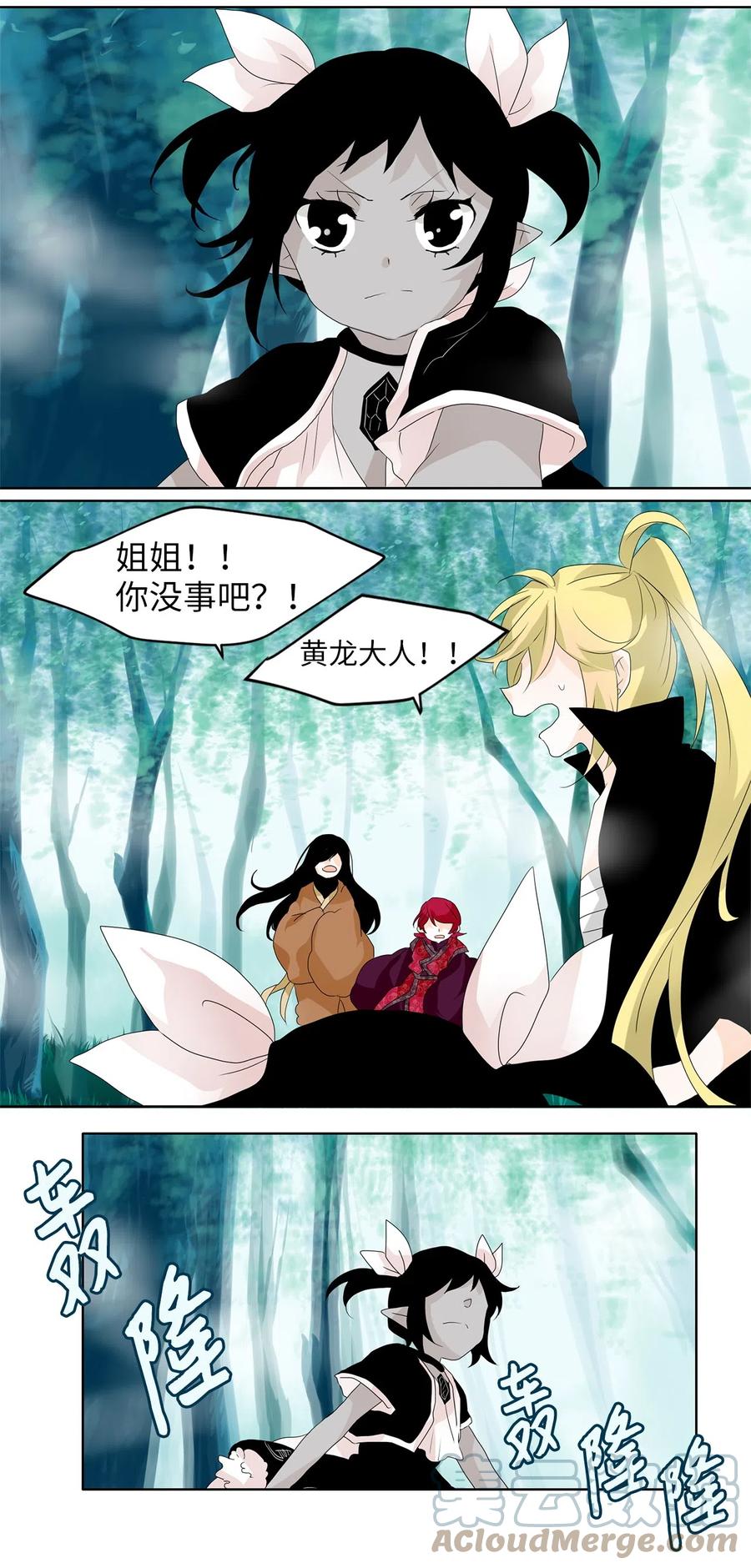 《天地海：我成为了神界的实习生》110 雾中彩虹（九） 第3页