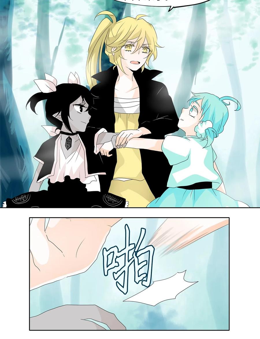 《天地海：我成为了神界的实习生》110 雾中彩虹（九） 第14页