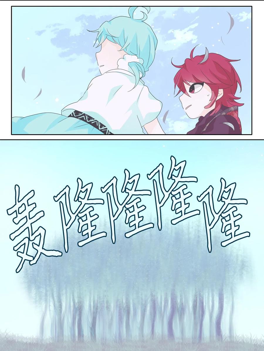 《天地海：我成为了神界的实习生》110 雾中彩虹（九） 第26页
