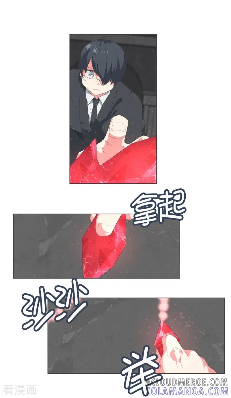 《就这样成了魔王_!》第111话 只要拔出这把剑 第5页