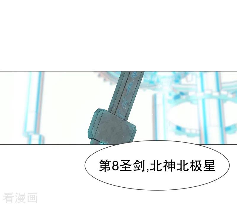 《就这样成了魔王_!》第111话 只要拔出这把剑 第10页