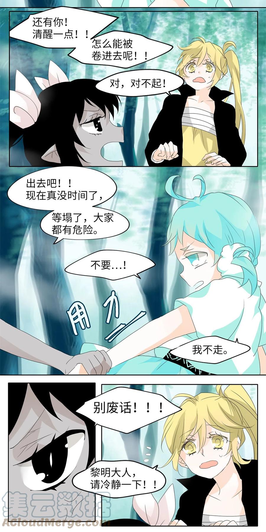 《天地海：我成为了神界的实习生》110 雾中彩虹（九） 第5页