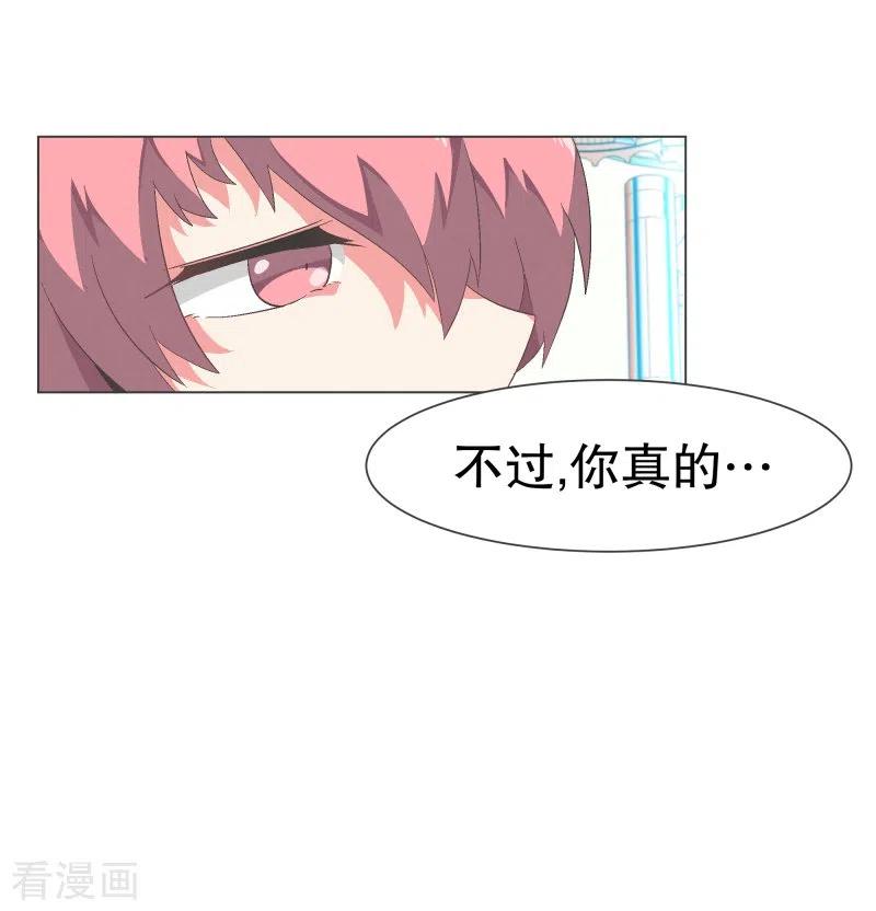 《就这样成了魔王_!》第111话 只要拔出这把剑 第14页
