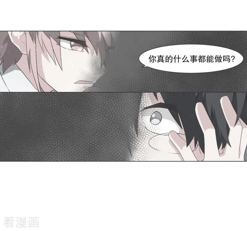 《就这样成了魔王_!》第111话 只要拔出这把剑 第4页
