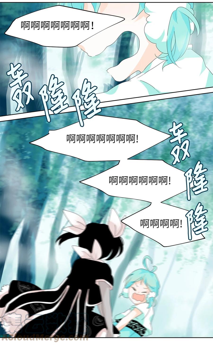 《天地海：我成为了神界的实习生》110 雾中彩虹（九） 第11页