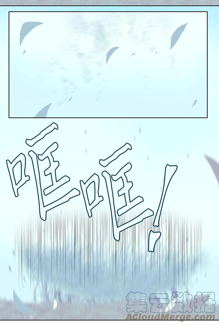 《天地海：我成为了神界的实习生》110 雾中彩虹（九） 第27页
