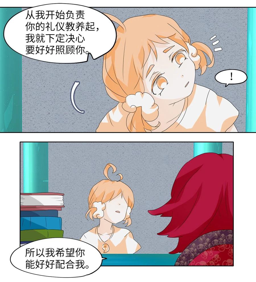 《天地海：我成为了神界的实习生》111 雾中彩虹（十） 第34页