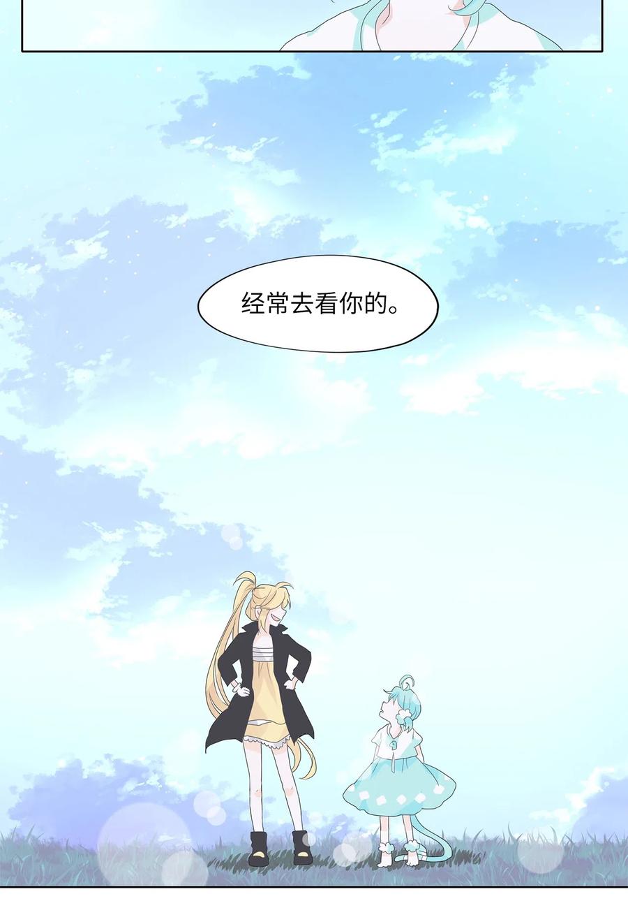 《天地海：我成为了神界的实习生》111 雾中彩虹（十） 第20页