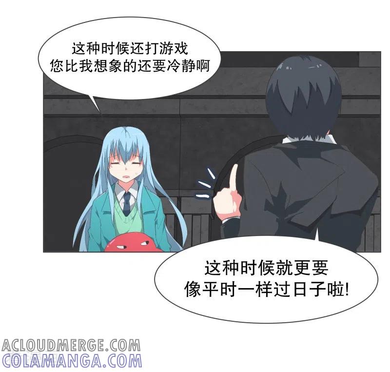 《就这样成了魔王_!》第112话 就不会再有魔王了 第11页