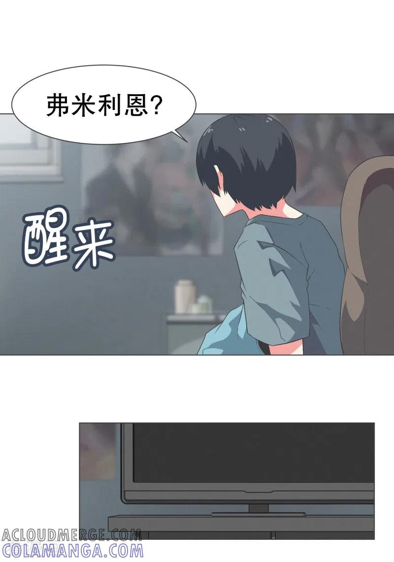 《就这样成了魔王_!》第112话 就不会再有魔王了 第5页