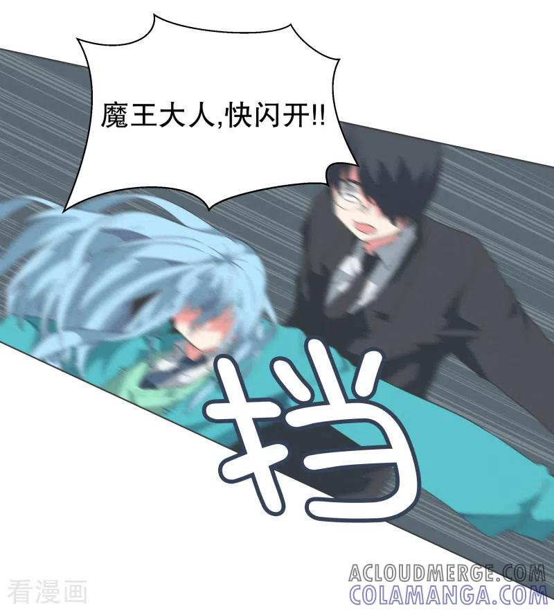 《就这样成了魔王_!》第112话 就不会再有魔王了 第13页