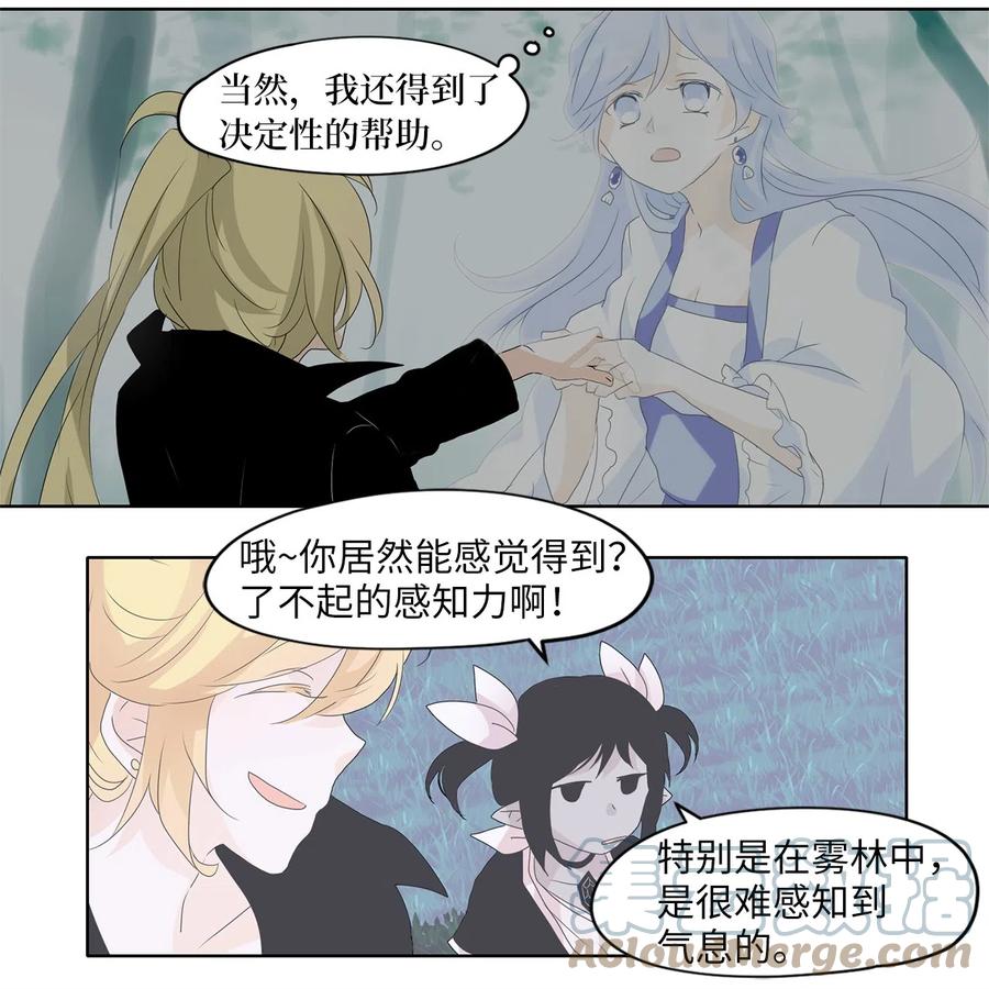 《天地海：我成为了神界的实习生》111 雾中彩虹（十） 第29页