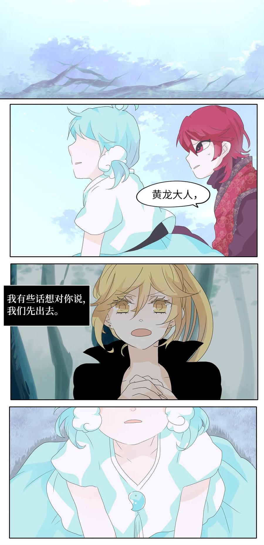 《天地海：我成为了神界的实习生》111 雾中彩虹（十） 第6页