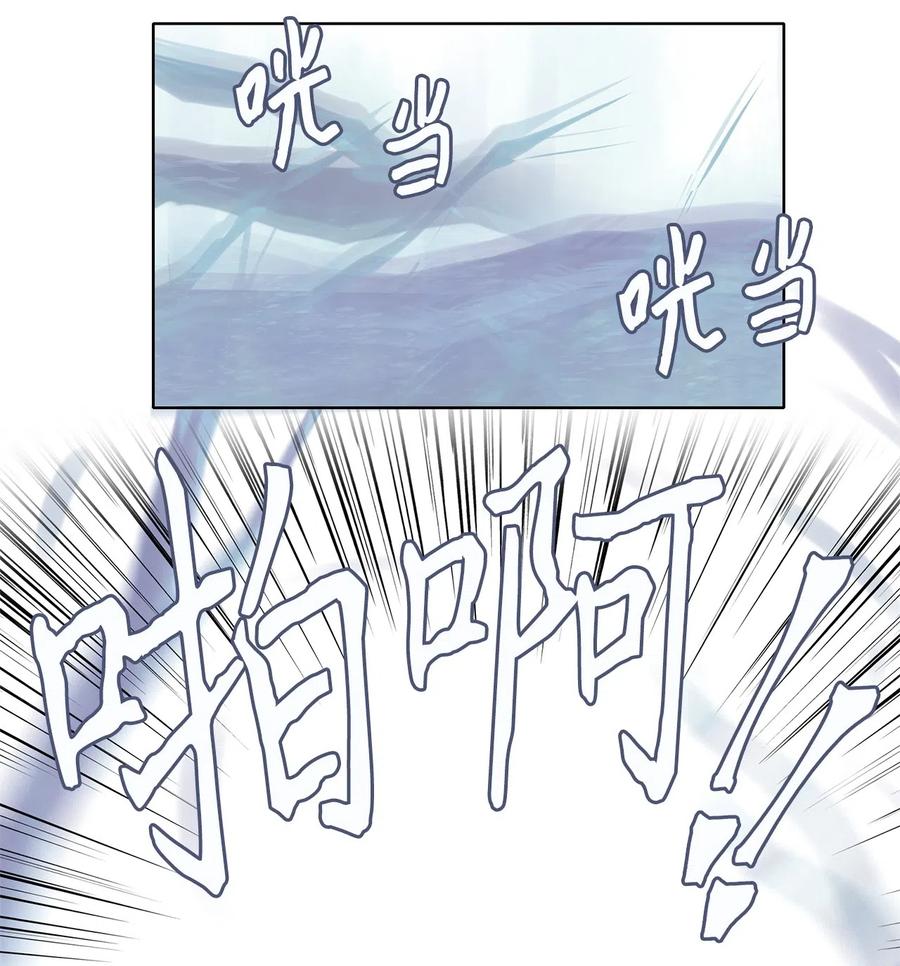《天地海：我成为了神界的实习生》111 雾中彩虹（十） 第8页