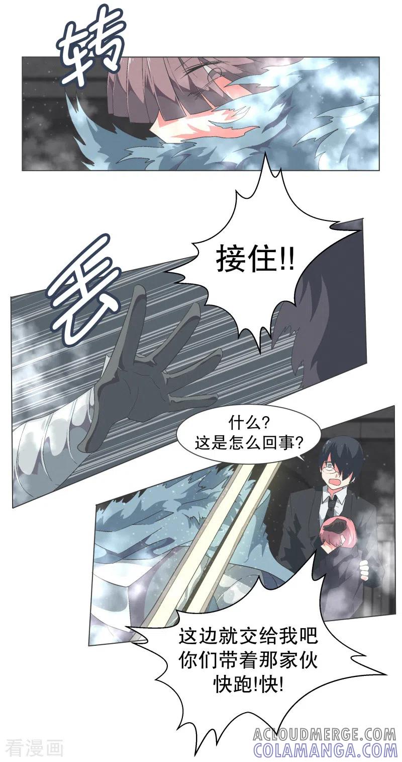 《就这样成了魔王_!》第112话 就不会再有魔王了 第17页
