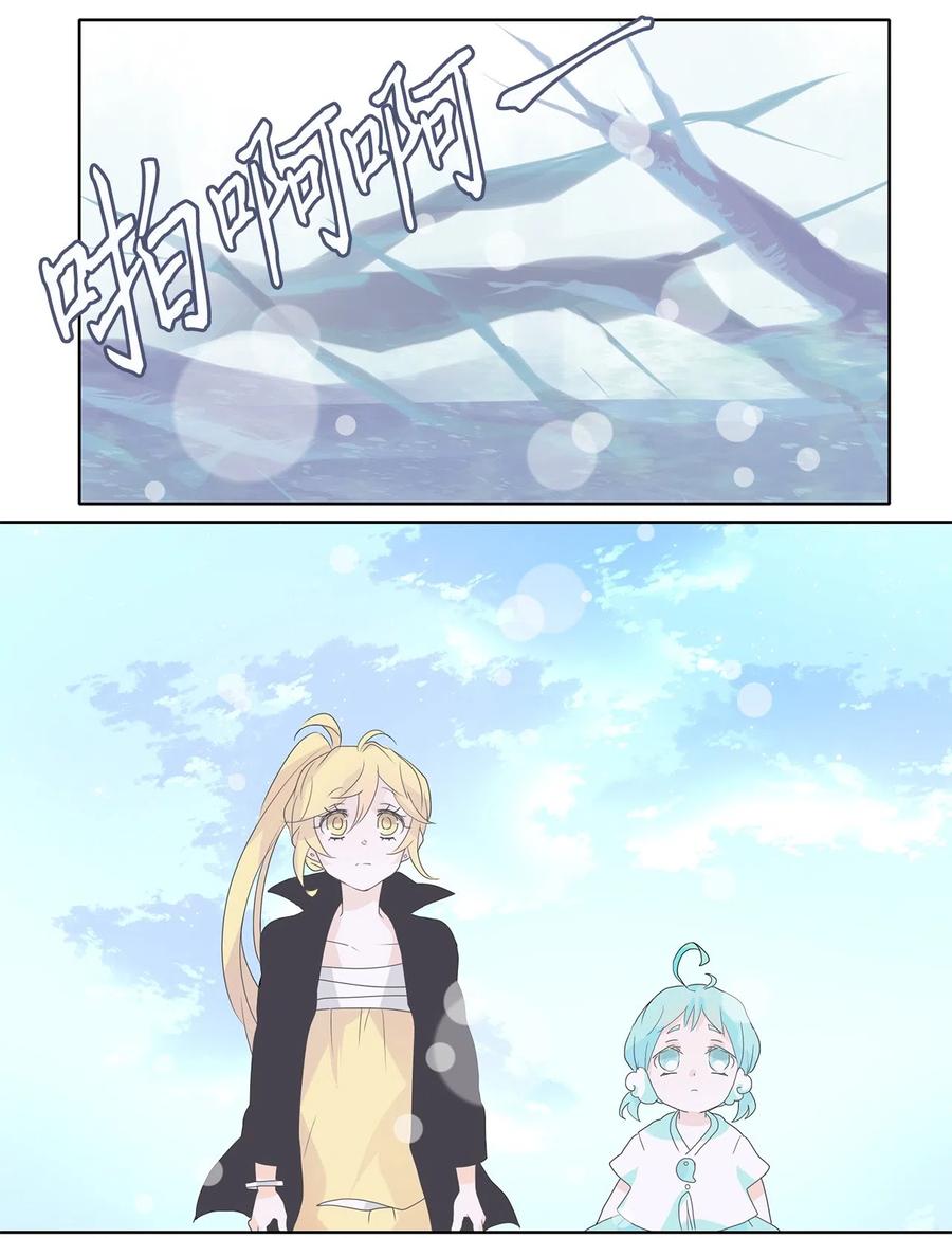 《天地海：我成为了神界的实习生》111 雾中彩虹（十） 第14页
