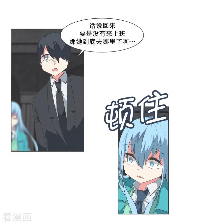《就这样成了魔王_!》第112话 就不会再有魔王了 第12页