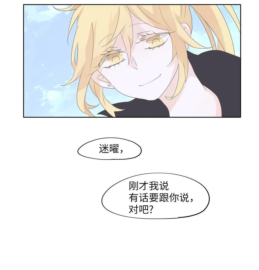 《天地海：我成为了神界的实习生》111 雾中彩虹（十） 第16页