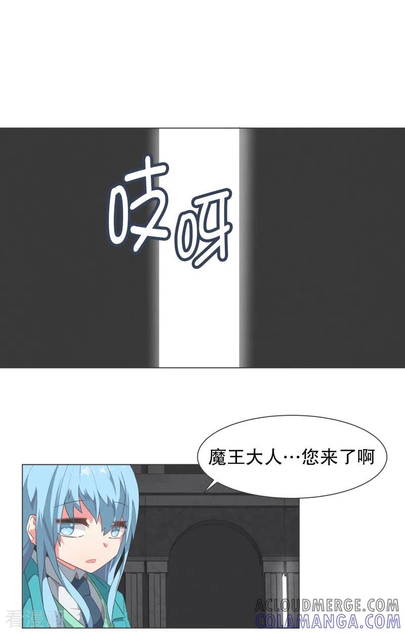 《就这样成了魔王_!》第112话 就不会再有魔王了 第7页