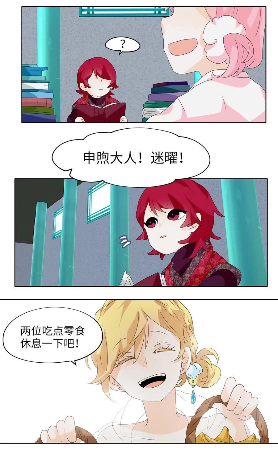《天地海：我成为了神界的实习生》111 雾中彩虹（十） 第36页
