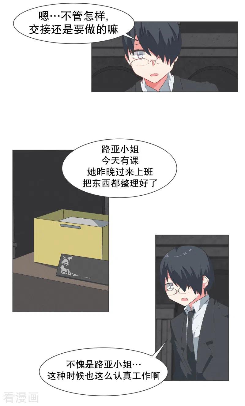 《就这样成了魔王_!》第112话 就不会再有魔王了 第8页