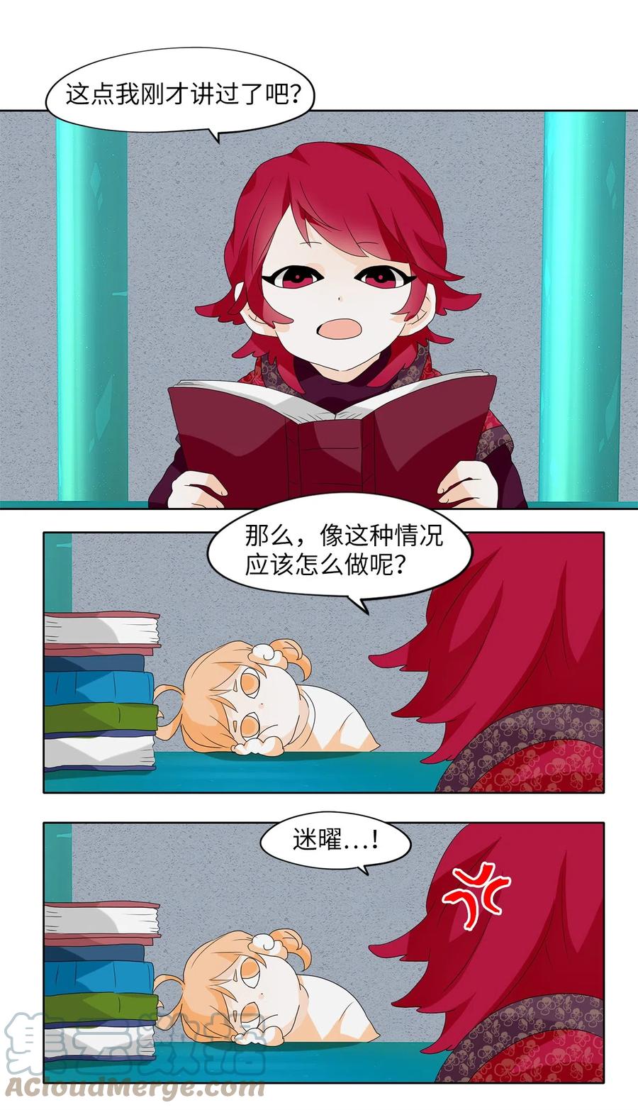 《天地海：我成为了神界的实习生》111 雾中彩虹（十） 第33页