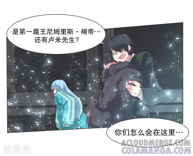 《就这样成了魔王_!》第113话 已经没有时间 第11页