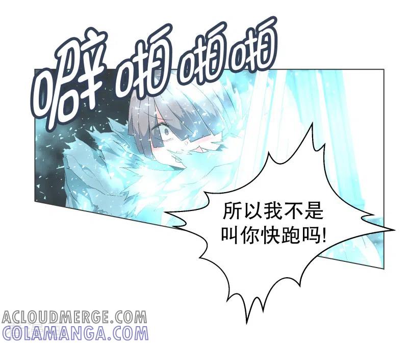《就这样成了魔王_!》第113话 已经没有时间 第7页