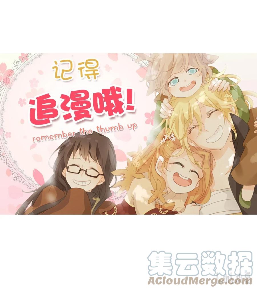 《天地海：我成为了神界的实习生》112 月见草（一） 第29页