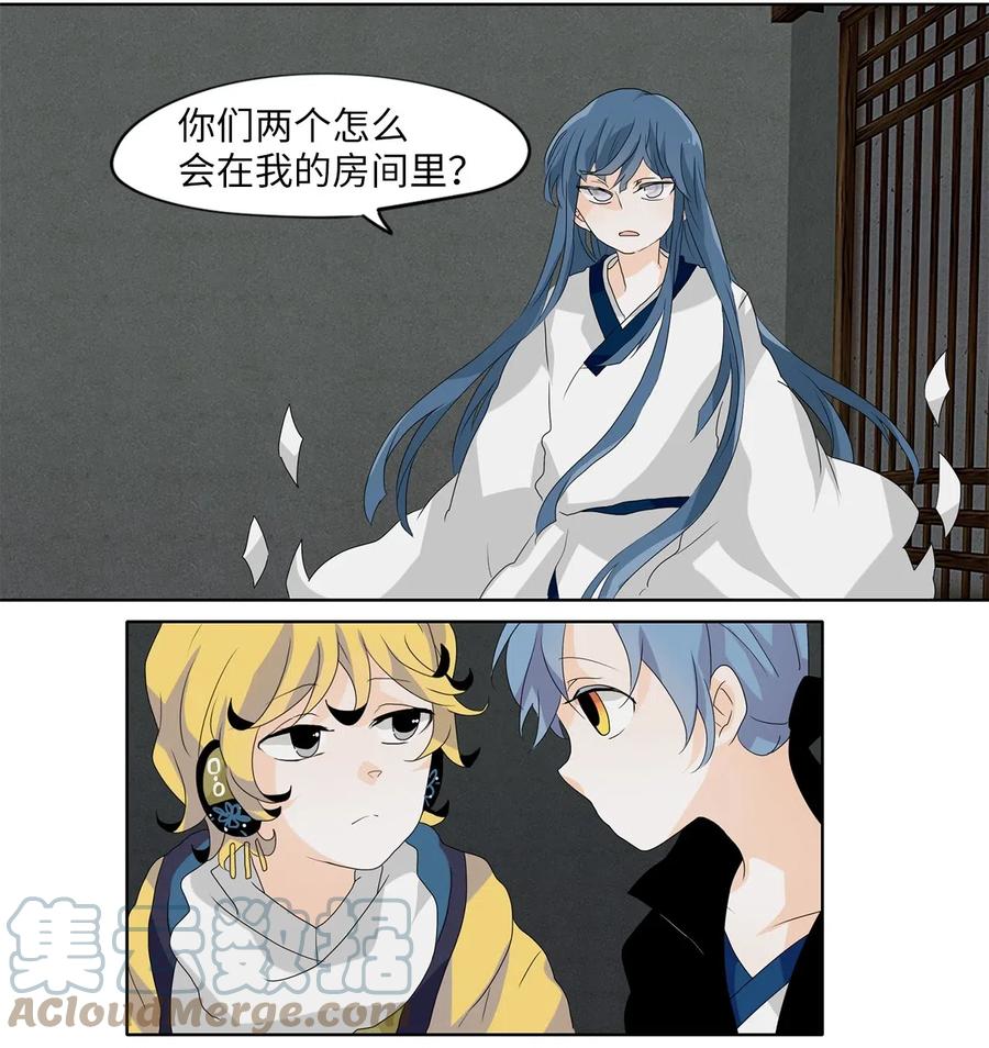 《天地海：我成为了神界的实习生》112 月见草（一） 第15页