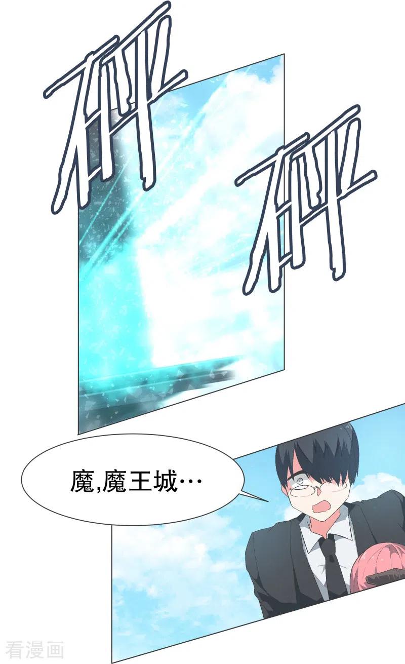 《就这样成了魔王_!》第113话 已经没有时间 第18页