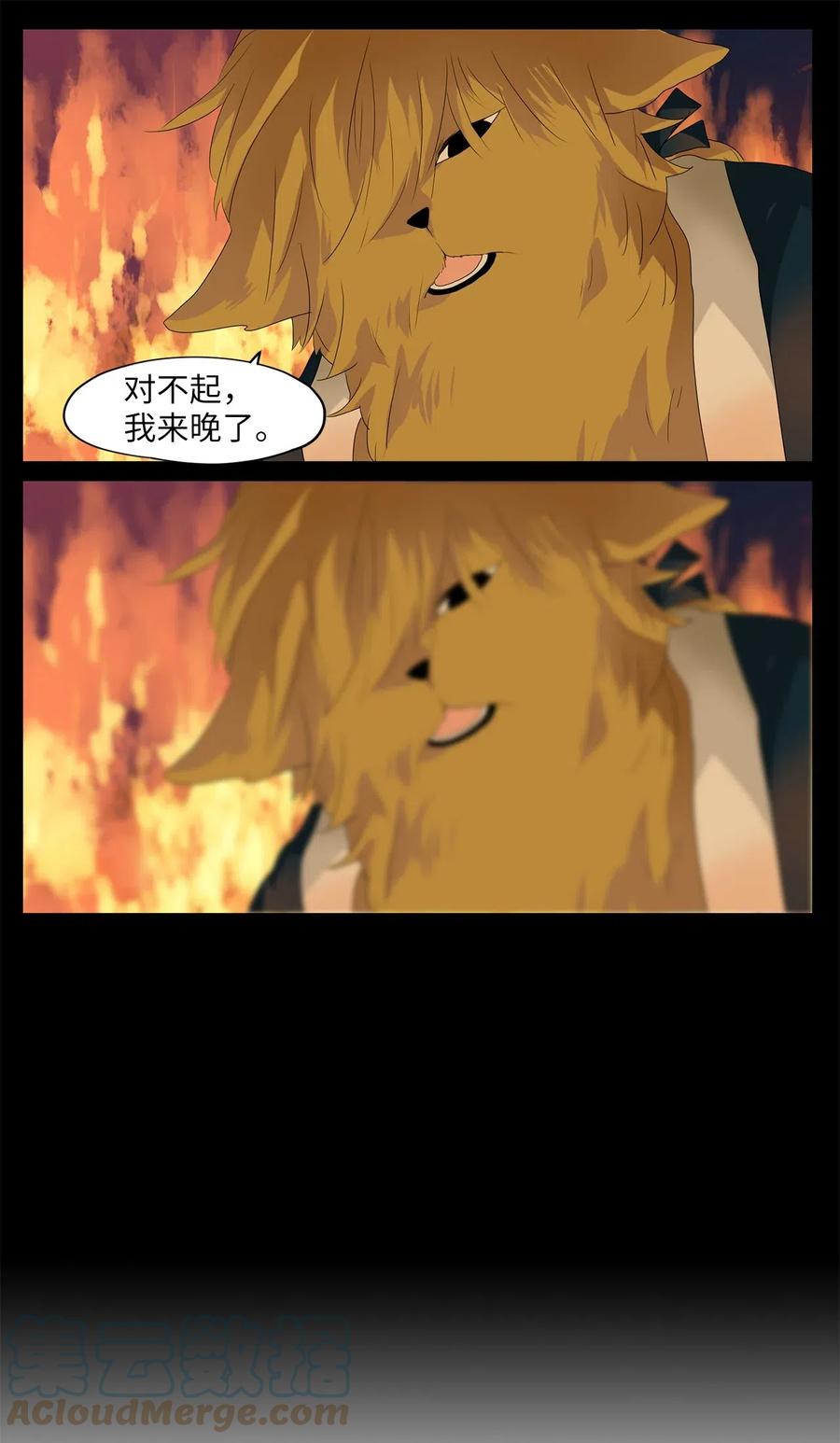 《天地海：我成为了神界的实习生》112 月见草（一） 第11页