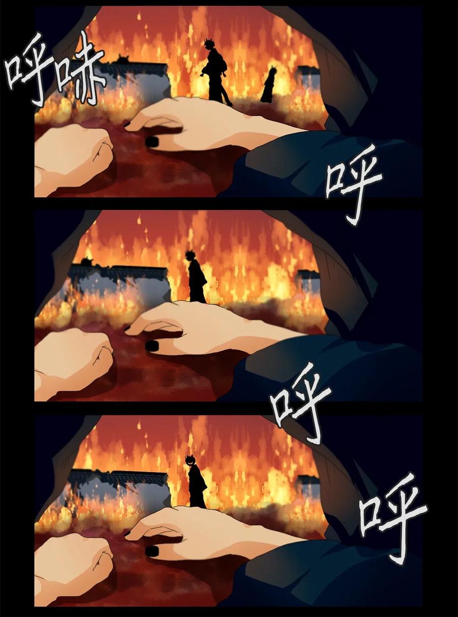 《天地海：我成为了神界的实习生》112 月见草（一） 第4页