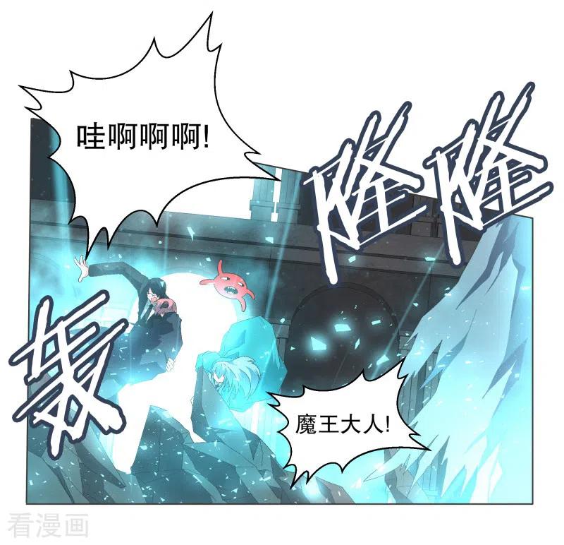 《就这样成了魔王_!》第113话 已经没有时间 第6页