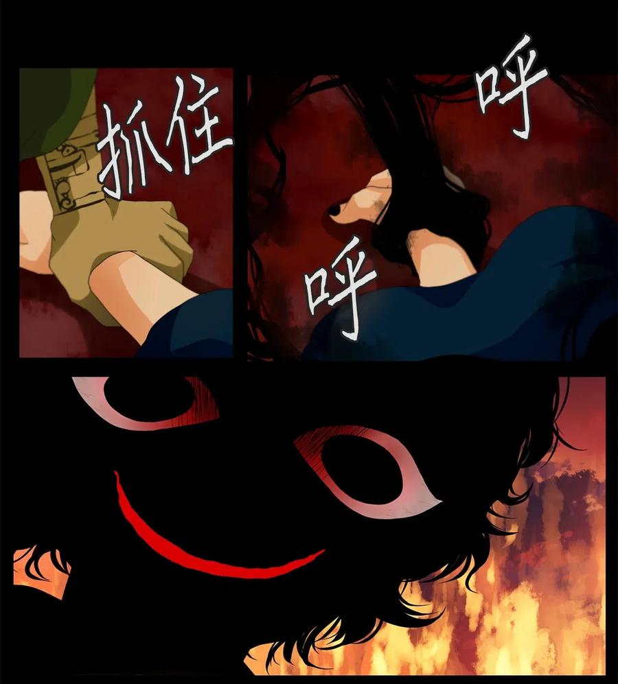 《天地海：我成为了神界的实习生》112 月见草（一） 第6页